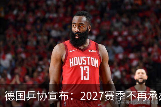 德国乒协宣布：2027赛季不再承办WTT法兰克福冠军赛，另有赛事正在筹备