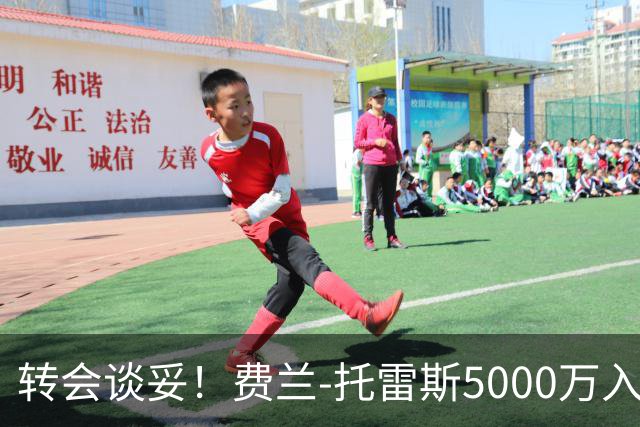 转会谈妥！费兰-托雷斯5000万入巴黎，巴萨拿到回款买罗德里